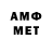 МЕТАМФЕТАМИН пудра artyom_na_haype