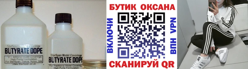 как найти закладки  кракен как войти  БУТИРАТ 99%  Томмот 