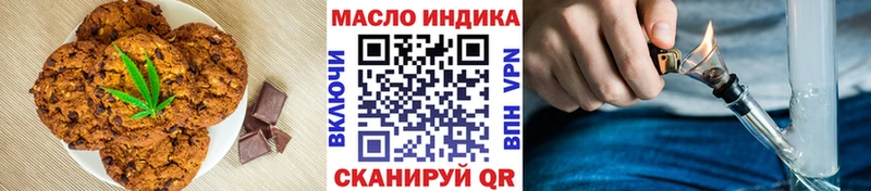 Еда ТГК марихуана  продажа наркотиков  Томмот 