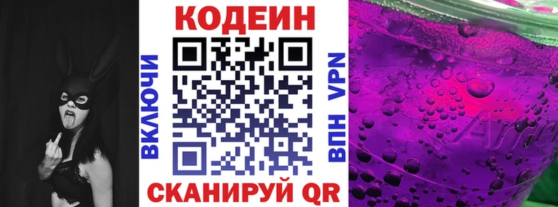 Кодеиновый сироп Lean напиток Lean (лин)  Томмот 