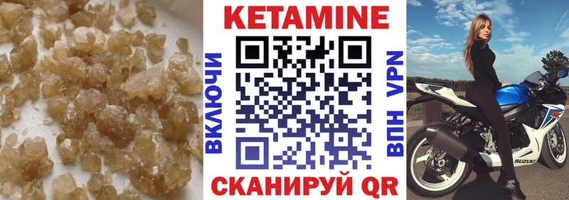 Кетамин VHQ  Томмот 