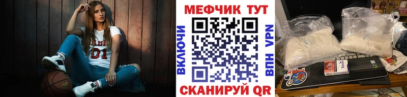 Меф мяу мяу  Томмот